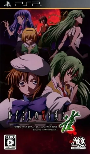 Higurashi no Naku Koro ni - Jan (Japan)